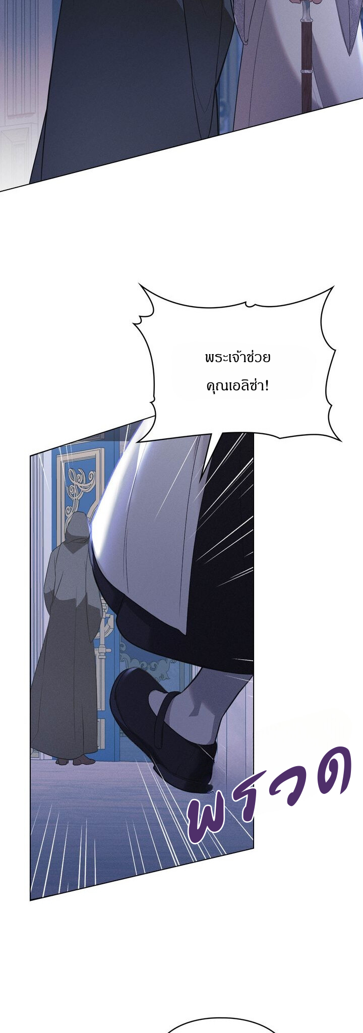 [จบ]Betrayal of Dignity การทรยศแห่งศักดิ์ศรี ตอนที่ 22 - รูปที่ 2